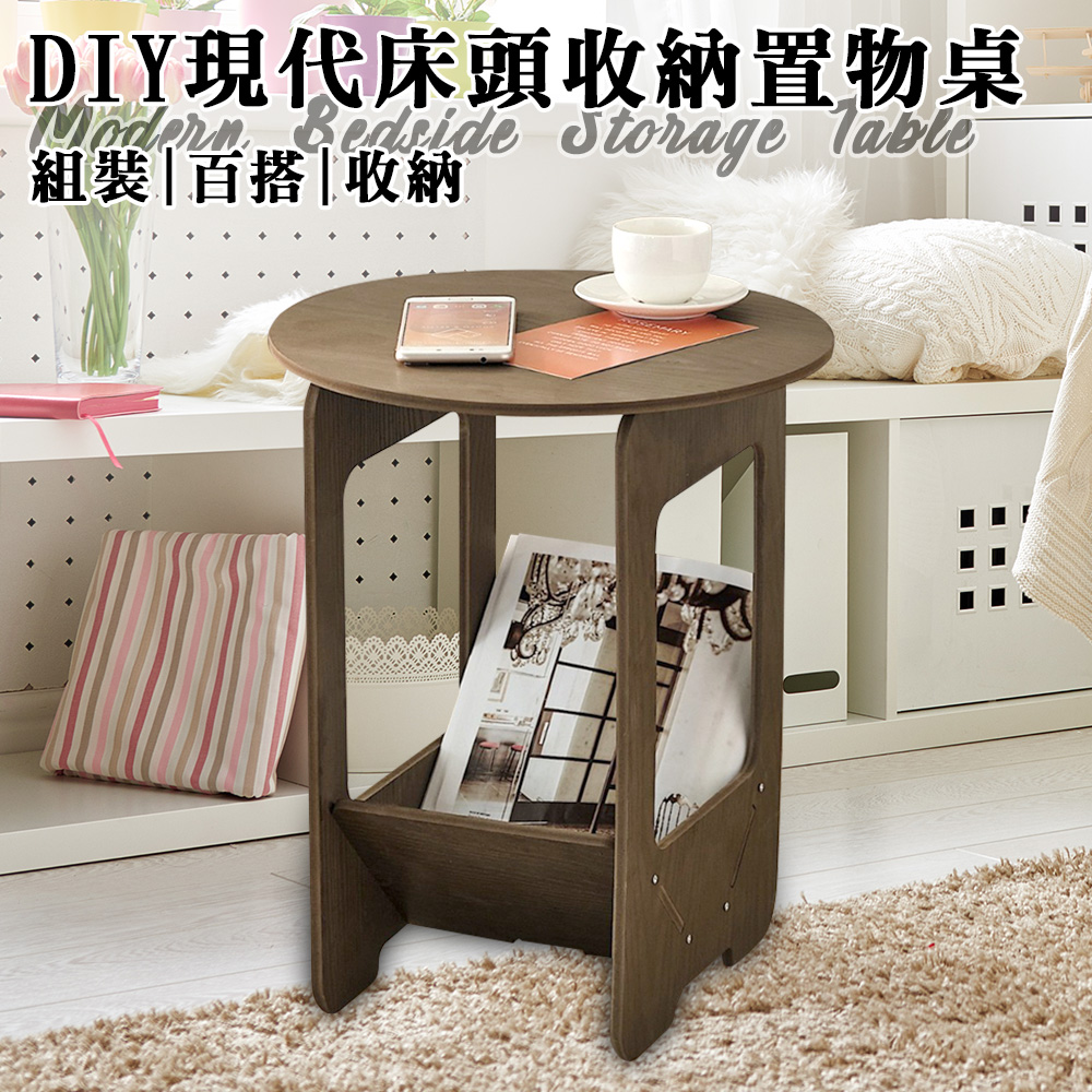 【ENNE】DIY現代床頭收納置物茶几桌(茶几/邊几/茶幾/邊幾/邊桌/小桌子)(F0037-A), , large