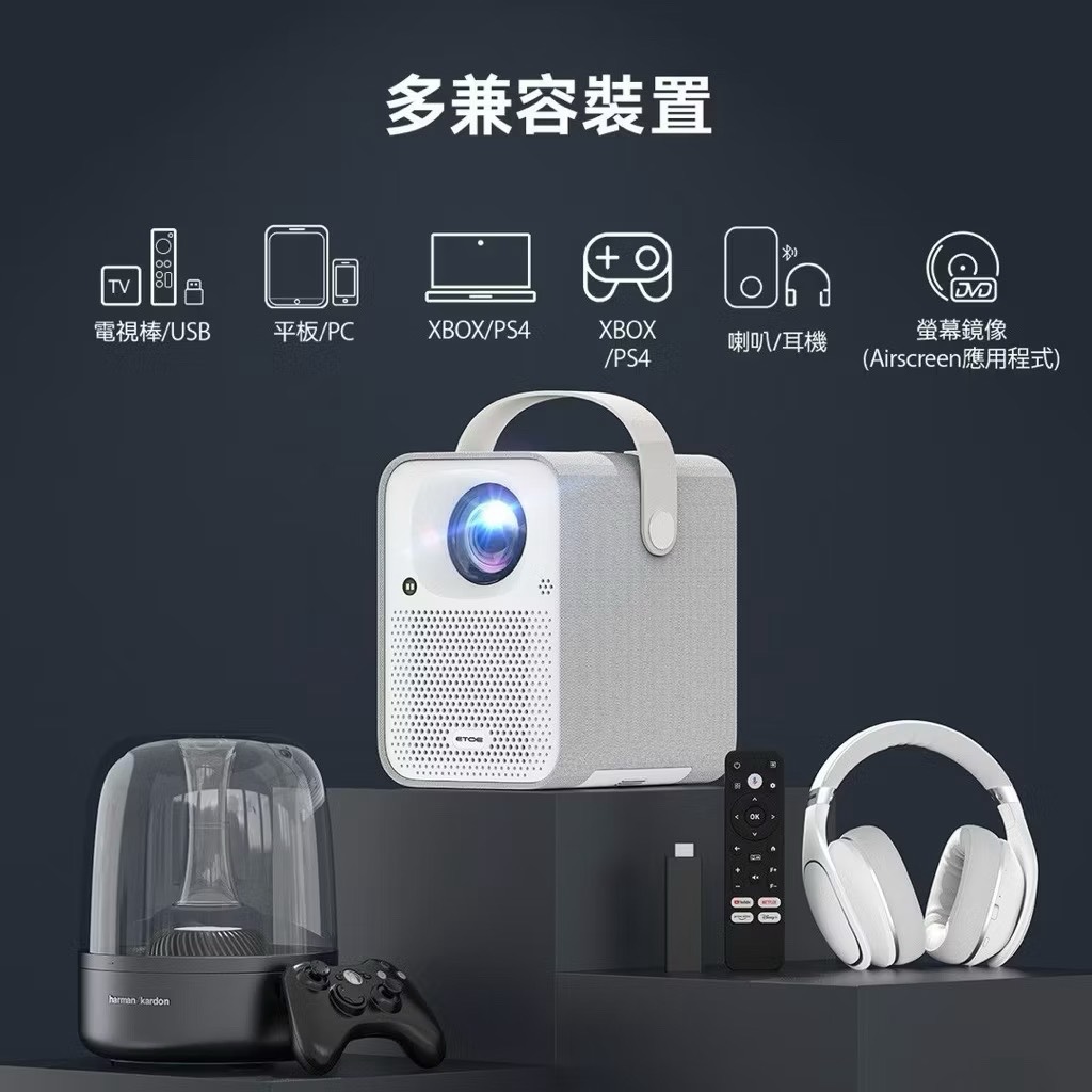 【Leo手機周邊專賣店】ETOE Seal AI智慧投影機 珍珠白, , large