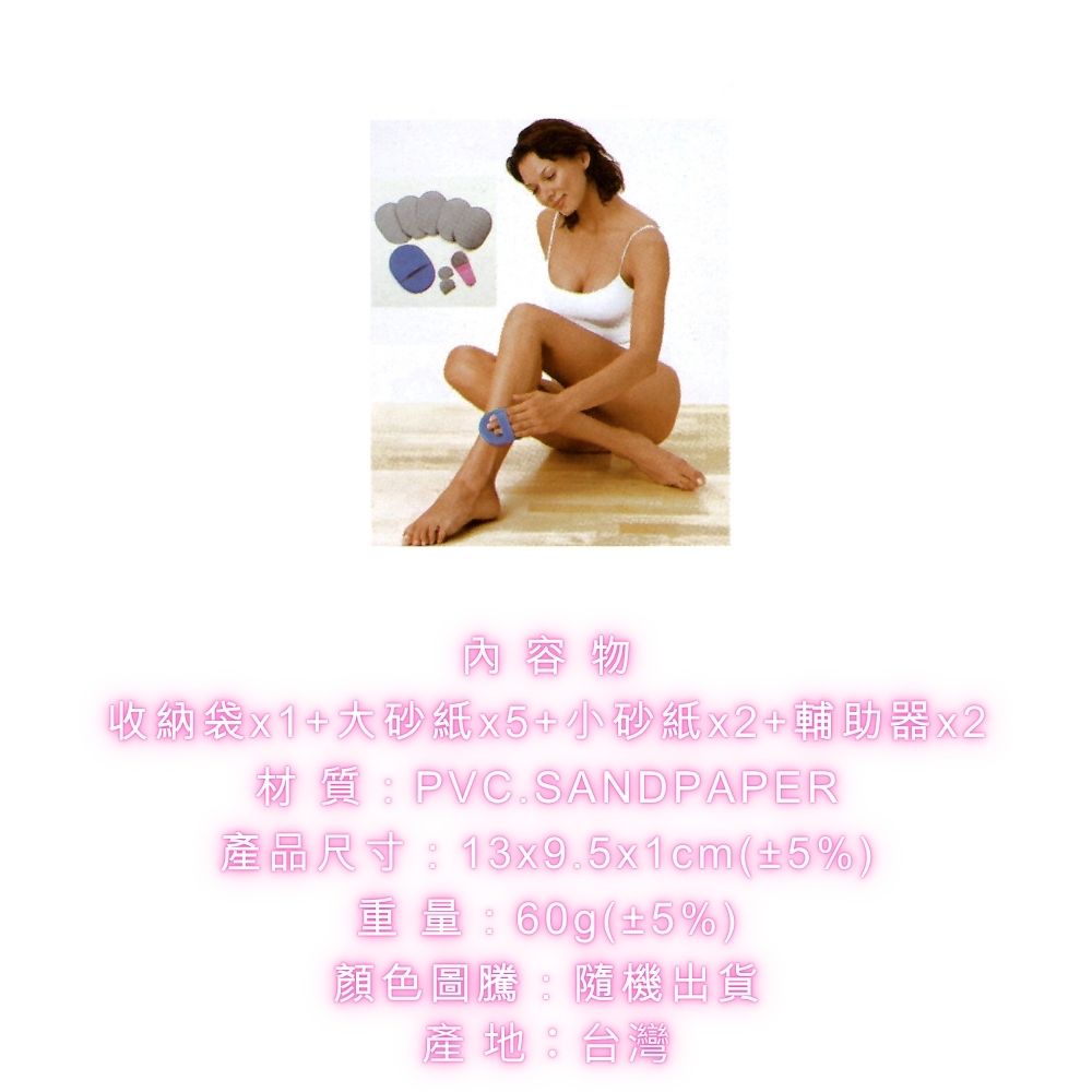 金德恩 GS MALL 台灣製造 磨砂式去角質除毛器 附收納袋 磨砂除毛片 除毛器 除毛工具 美甲磨砂去毛 去角質 除毛 去毛, , large