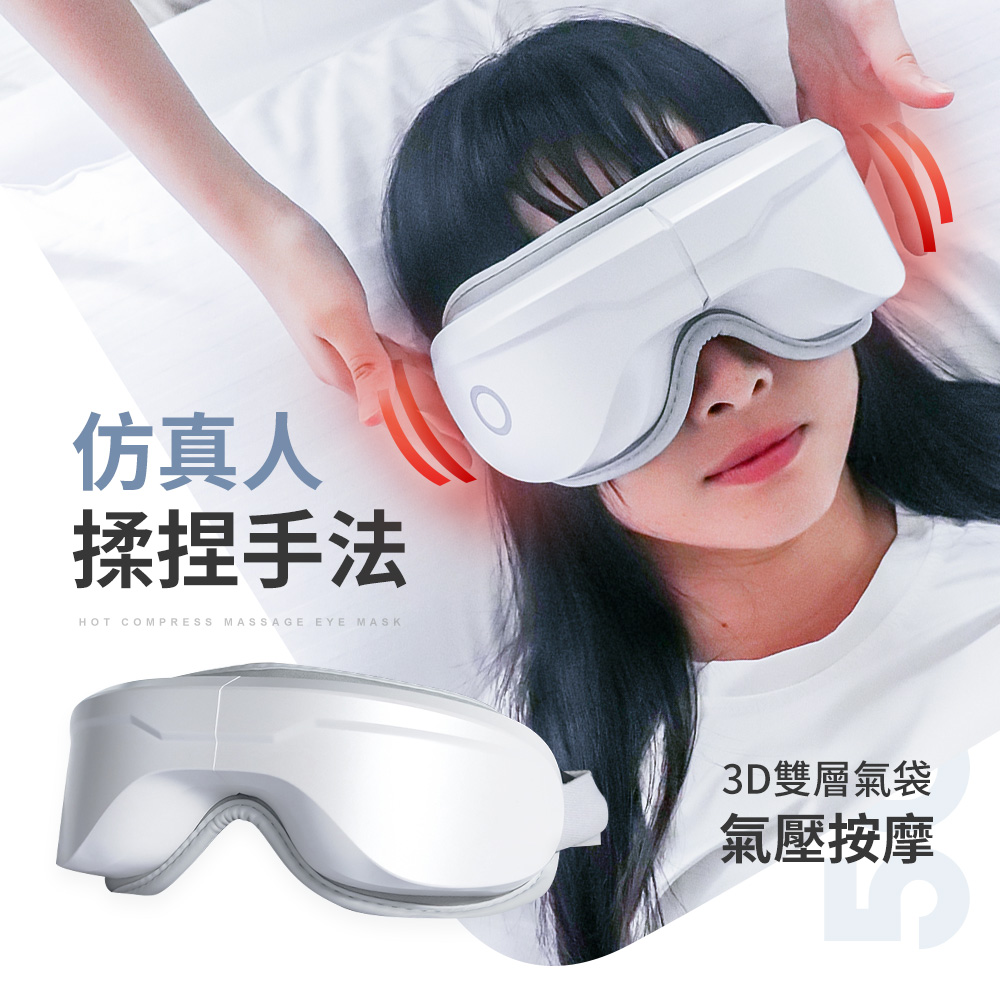 Hot massage eye mask, , large