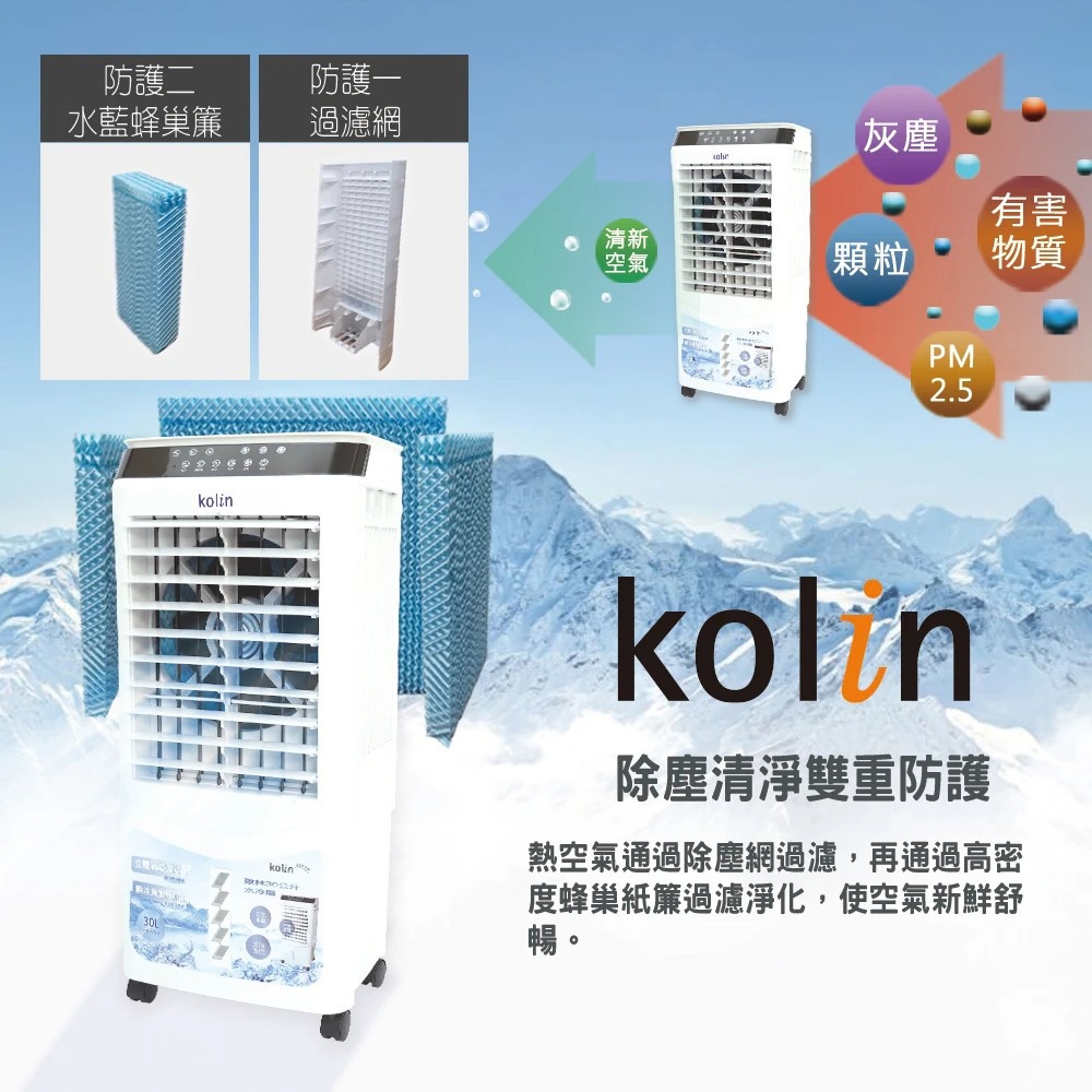 KOLIN 30L Water Cooling Fan KF-XK3095, , large