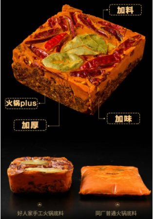 好人家手工老火鍋底料500g, , large