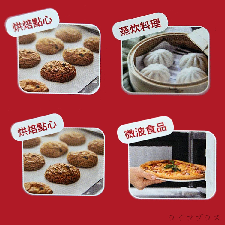 美味關係 / 無螢光劑料理紙-30x500cmx4盒, , large