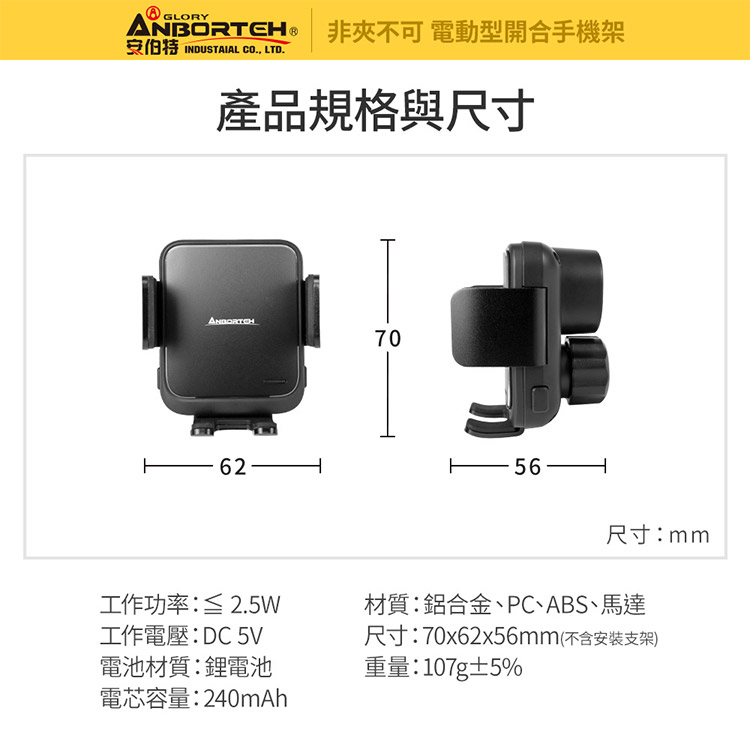 【安伯特】電動型開合手機架 (車用手機架 汽車手機架 車載手機架) R3D197, , large