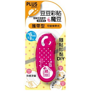 PLUS普樂士 豆豆彩貼魔豆正帶(多款)8.4mm×8M(綠色), , large