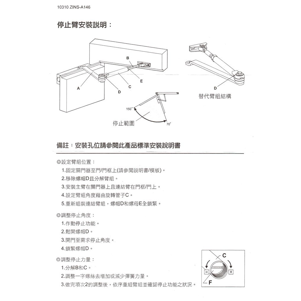 門弓器 加安牌 關門器 HO984 外停 門開180度(可自行調整) 適用門重60~85KG 適用門寬1050mm, , large