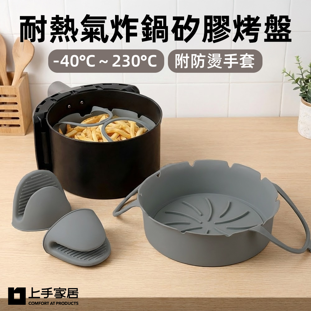 airfryer-silicone-tray, , large