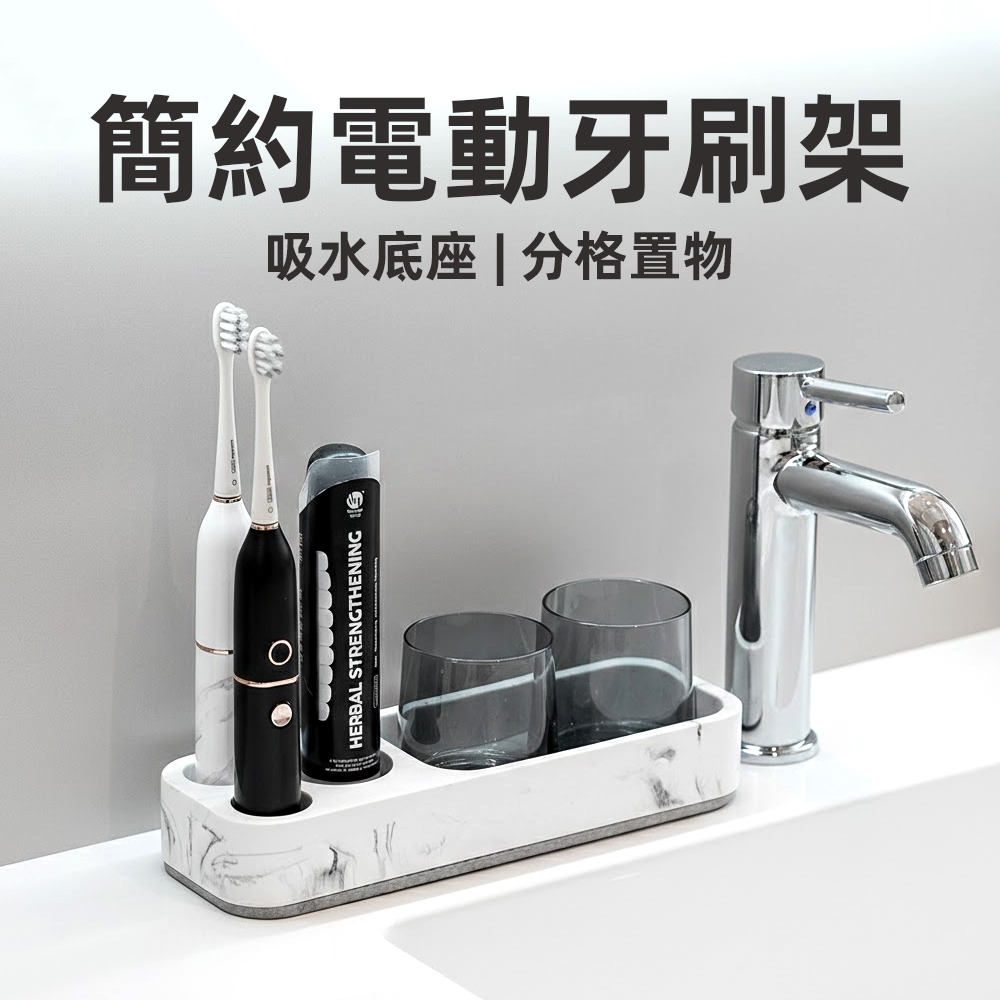 【上手家居】簡約電動牙刷架(牙刷置物架/牙刷收納/牙膏架/牙刷座), , large