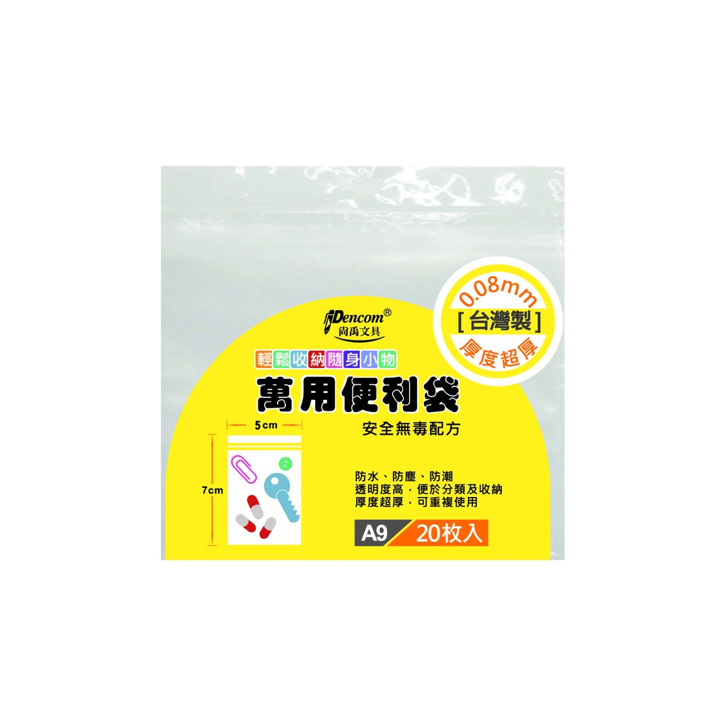 Pencom尚禹 萬用便利袋PE-A6 (多款)PE-B7, , large