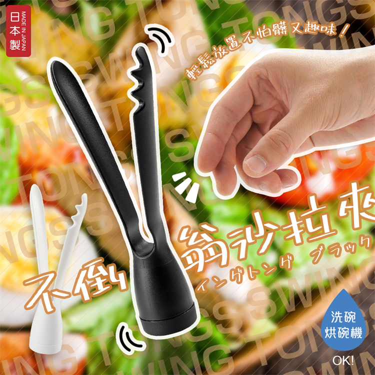 【毓秀堂】曙產業 不倒翁沙拉夾 (白), , large