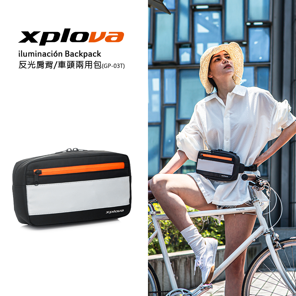 AXIO&Xplova iluminación sling bag 反光肩背車頭兩用包(GP-03T), , large