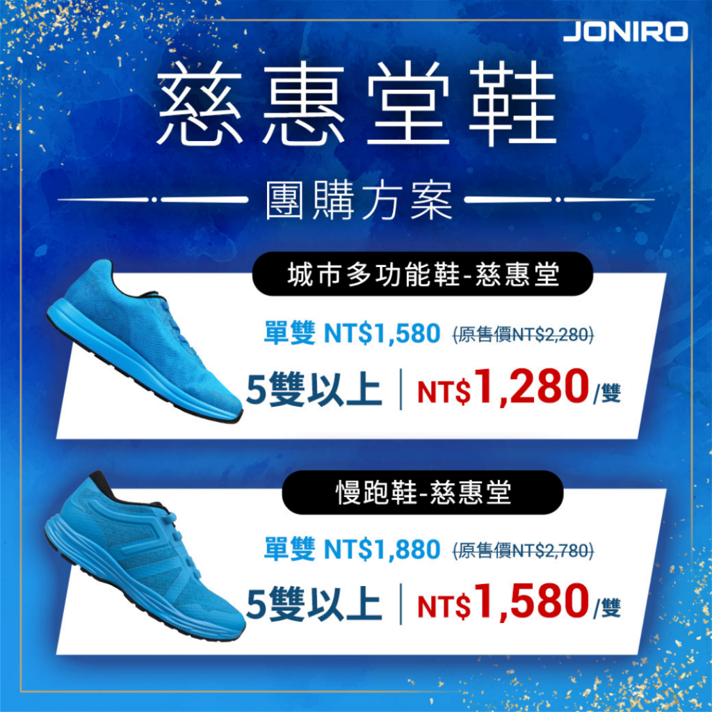 【JONIRO】台灣製造 慈惠堂 優惠款 新品 跑鞋 流線 母娘 平安 庇佑  (部分鞋款有現貨), , large