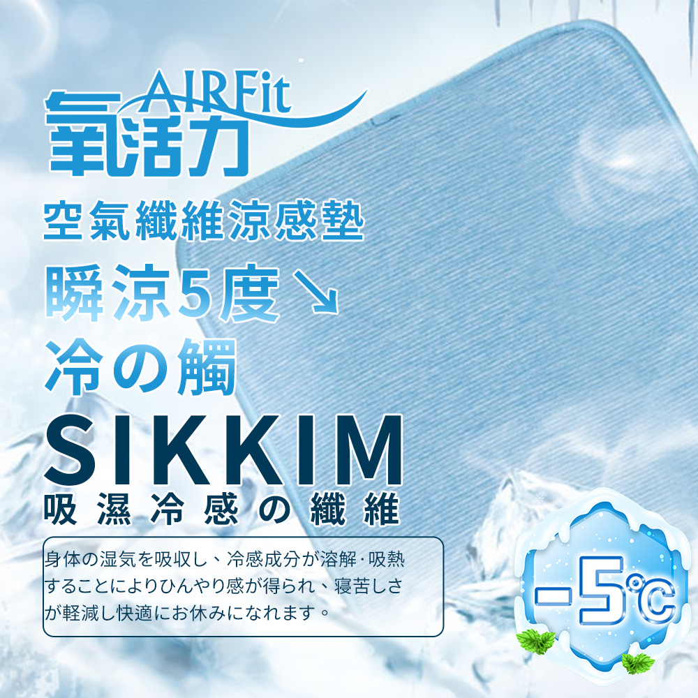 【日本旭川】AIRFit氧活力涼感空氣座墊1.2cm(賣場) 水洗坐墊 涼墊 涼坐墊 日本技術 3D立體透氣, , large