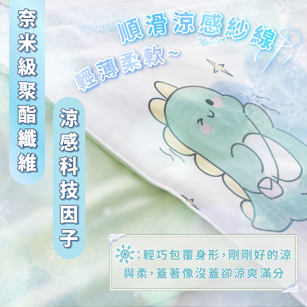 ［熊棉］冰絲科技涼感被, , large