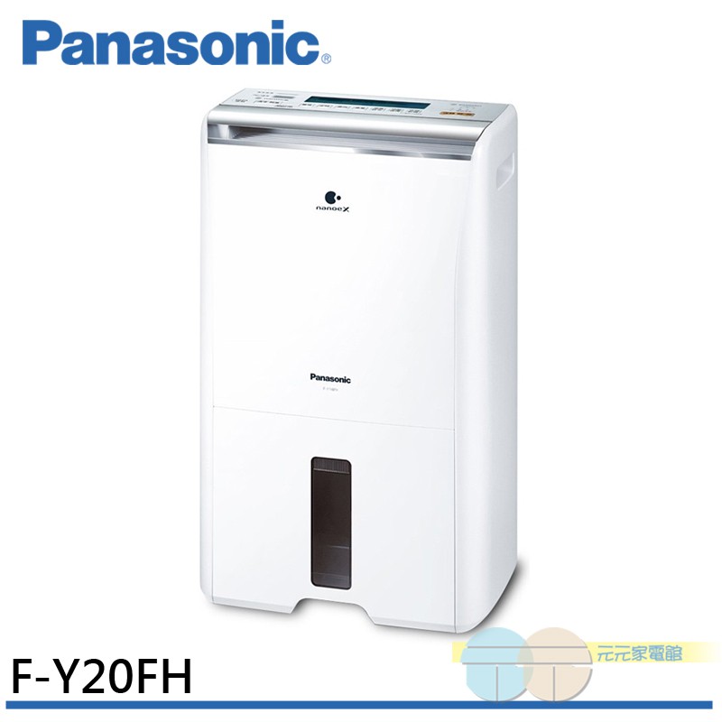 Panasonic國際牌10公升ECONAVI空氣清淨除濕機F-Y20FH, , large