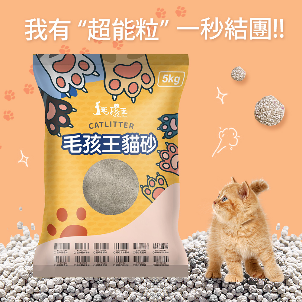 【毛孩王】強效除臭 強力凝結 貓砂5kgX6包(細砂/六種香味選), , large