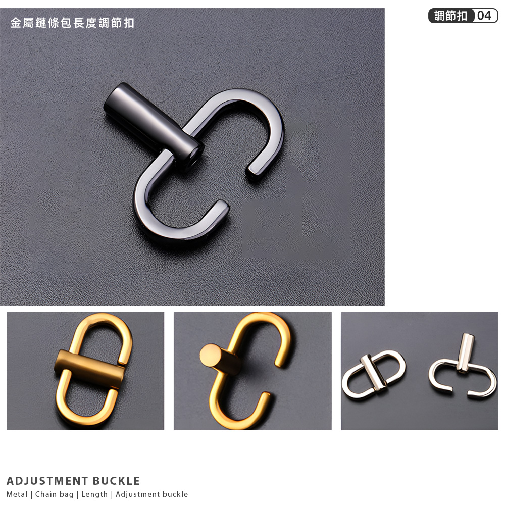 【上手家居】金屬調節扣-古金色(包包扣環/包包調節扣/手鍊扣/包包鏈條/包包配件/包包扣/包包調整扣/鏈條扣), , large