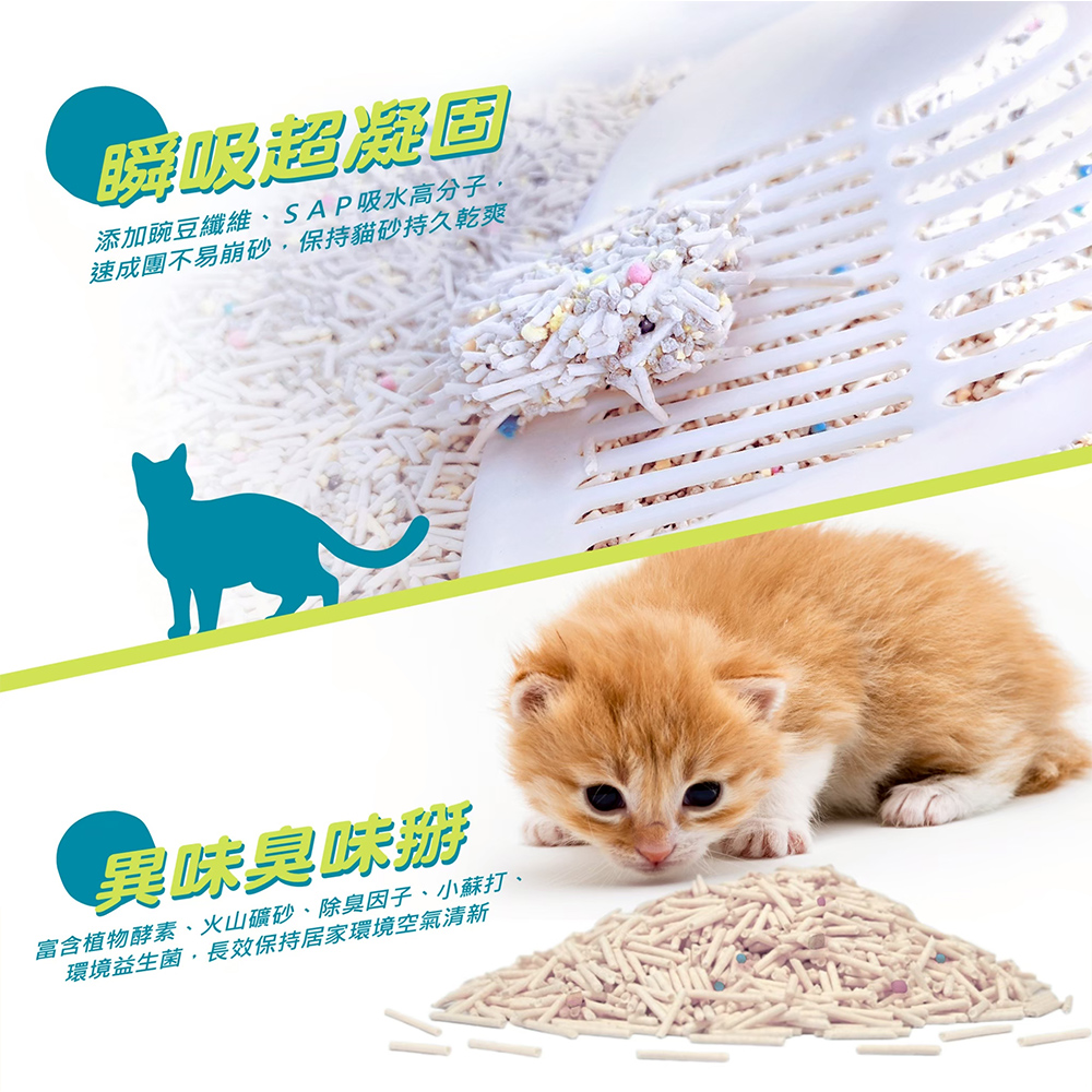【幸福時刻】6合1混合貓砂 豆腐砂 礦砂 6L/2.5Kg X 6包組, , large