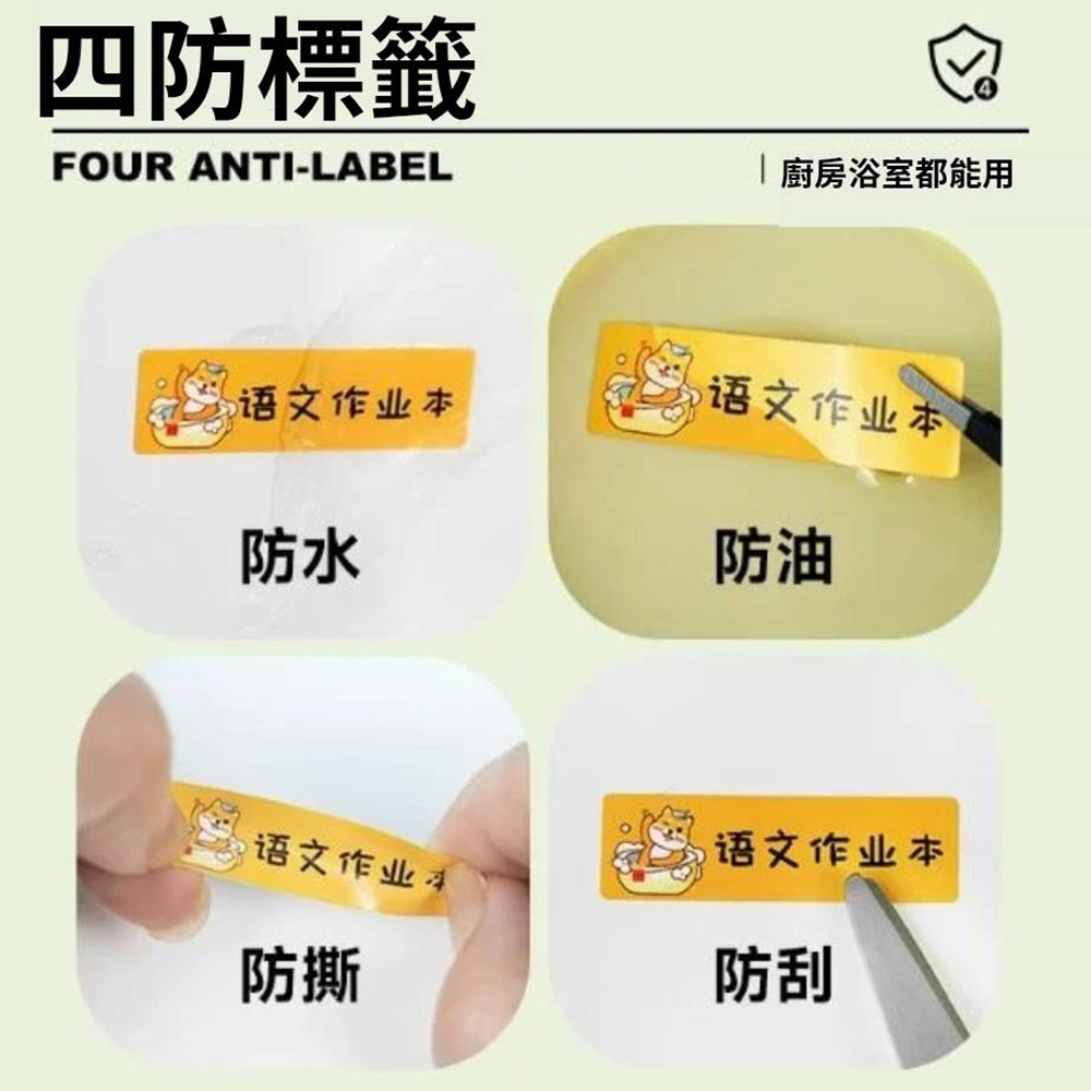 【德佟DETONGER】P0(203DPI)多功能藍芽標籤機 熱感應標籤機 貼紙機 送硬殼包 送14*30mm貼紙, , large