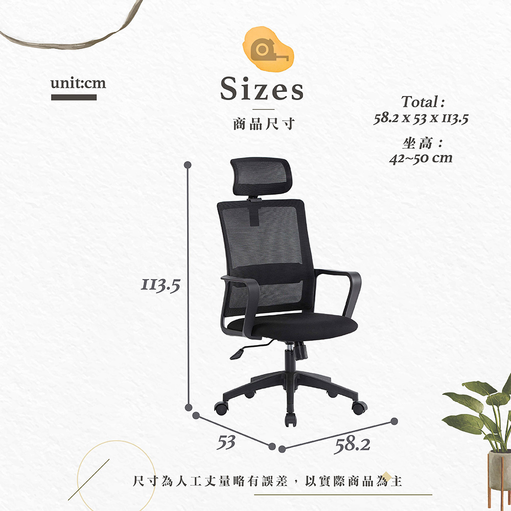 【Hampton 漢汀堡】蒂諾黑色網布辦公椅-有頭枕, , large