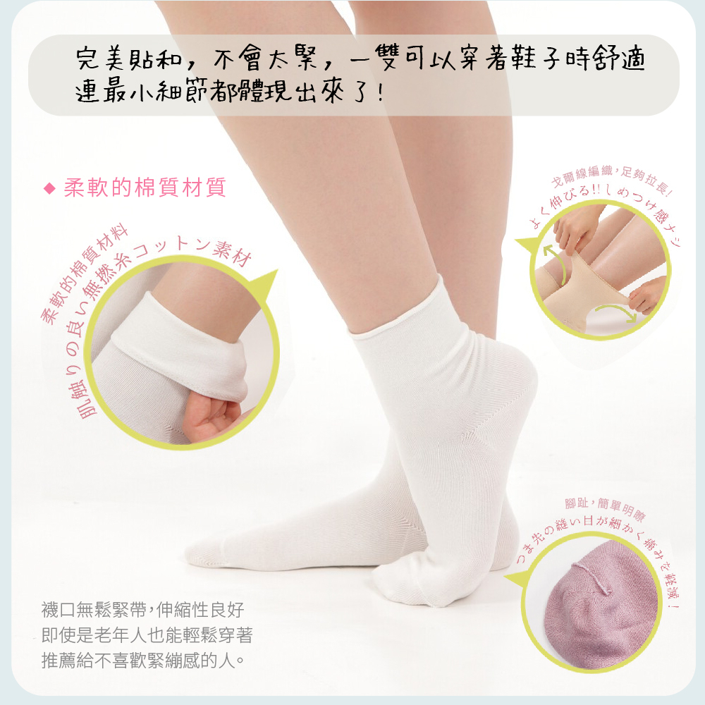 【M&M 日本製】KS06 護理師研發彈力無束縛襪 2雙/組, , large