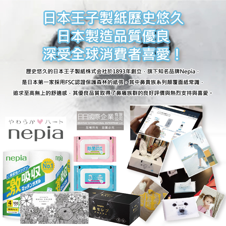 Napia Hana Celeb Tissues 4, , large