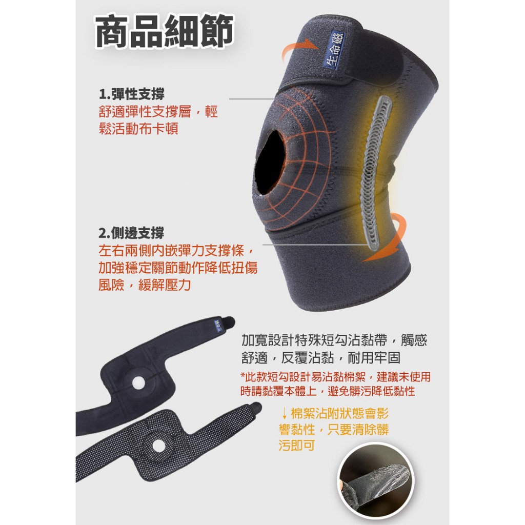 【生命磁】 石墨烯遠紅外線護膝 膝關節保護 臏骨 跑步 重訓 登山 半月骨 護具, , large
