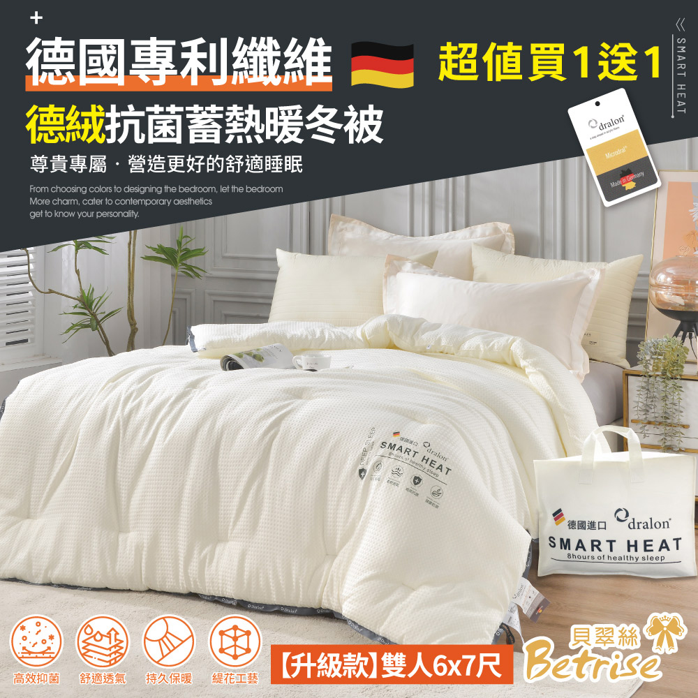 [LY SHIN BEDDING] Betrise Buy 1 Get 1 Free German Patented Fiber German Velvet Antibacterial Heat Storage Warm Winter Quilt (Double 6X7 Feet) - Exclusive Upgrade 3KG, , large