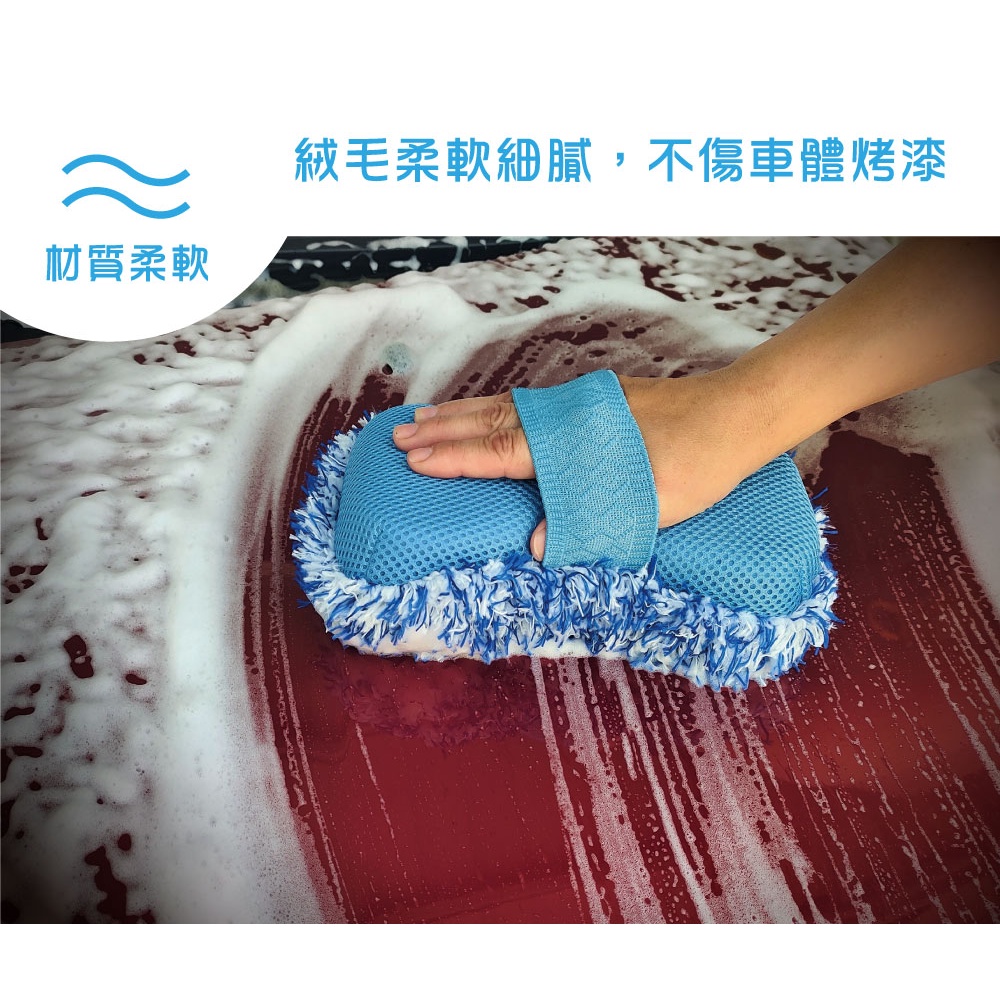 Auto Care 雪尼爾洗車海綿, , large