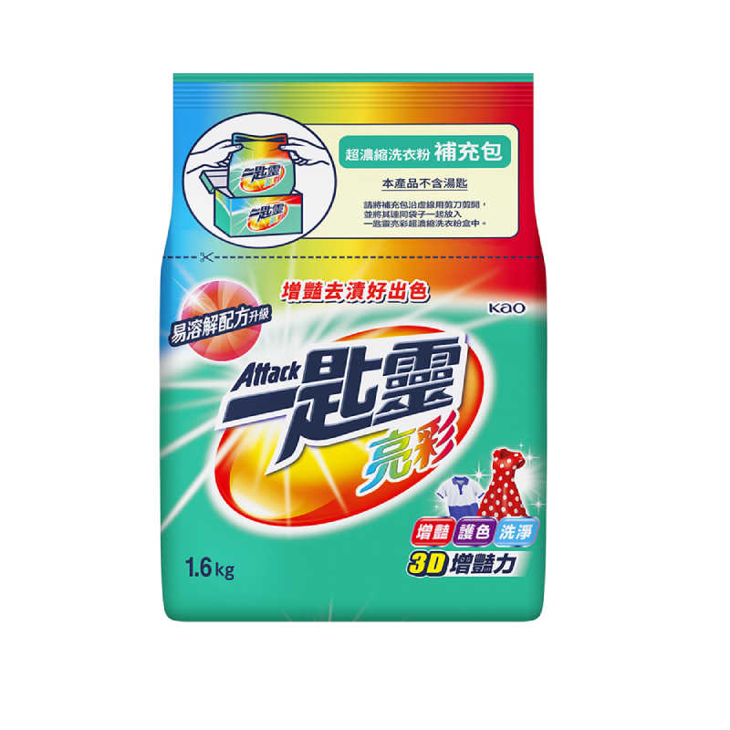 一匙靈亮彩超濃縮洗衣粉補充包, , large