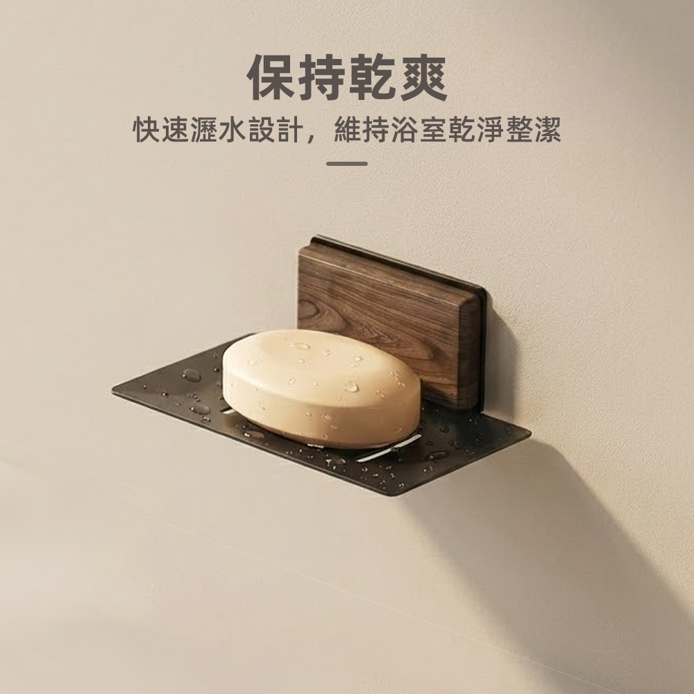 【上手家居】輕質木紋瀝水肥皂架-胡桃木(肥皂瀝水架/皂盤/香皂架/肥皂盒), , large