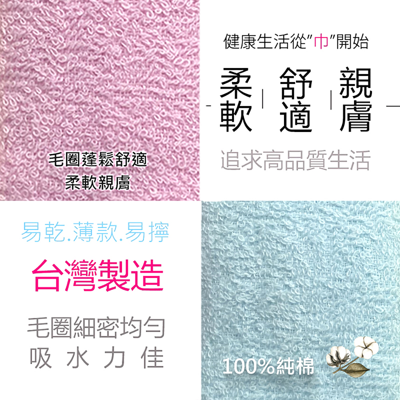 OO 素色毛巾4入, , large