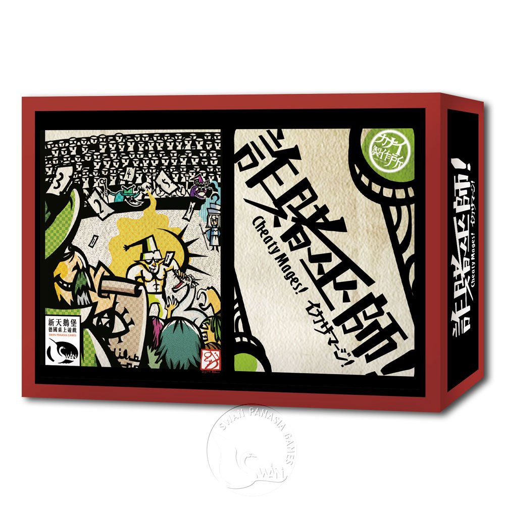 【新天鵝堡桌遊】詐賭巫師, , large