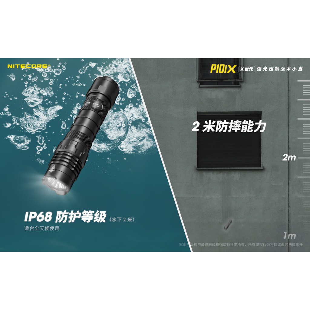 NITECORE P10iX High-brightness flashlight, , large
