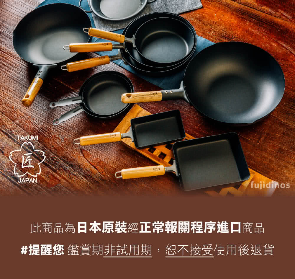 【日本TAKUMI】匠 岩紋鐵鍋/鐵炒鍋28公分(日本製), , large