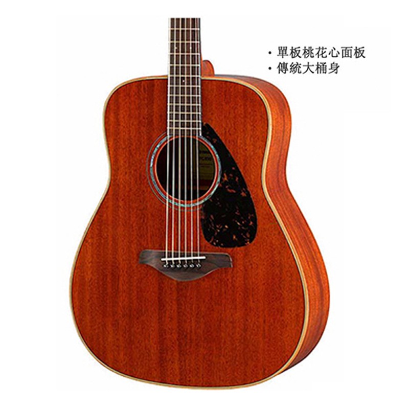 YAMAHA FG850 面單民謠木吉他 桃花心木色款【敦煌樂器】, , large