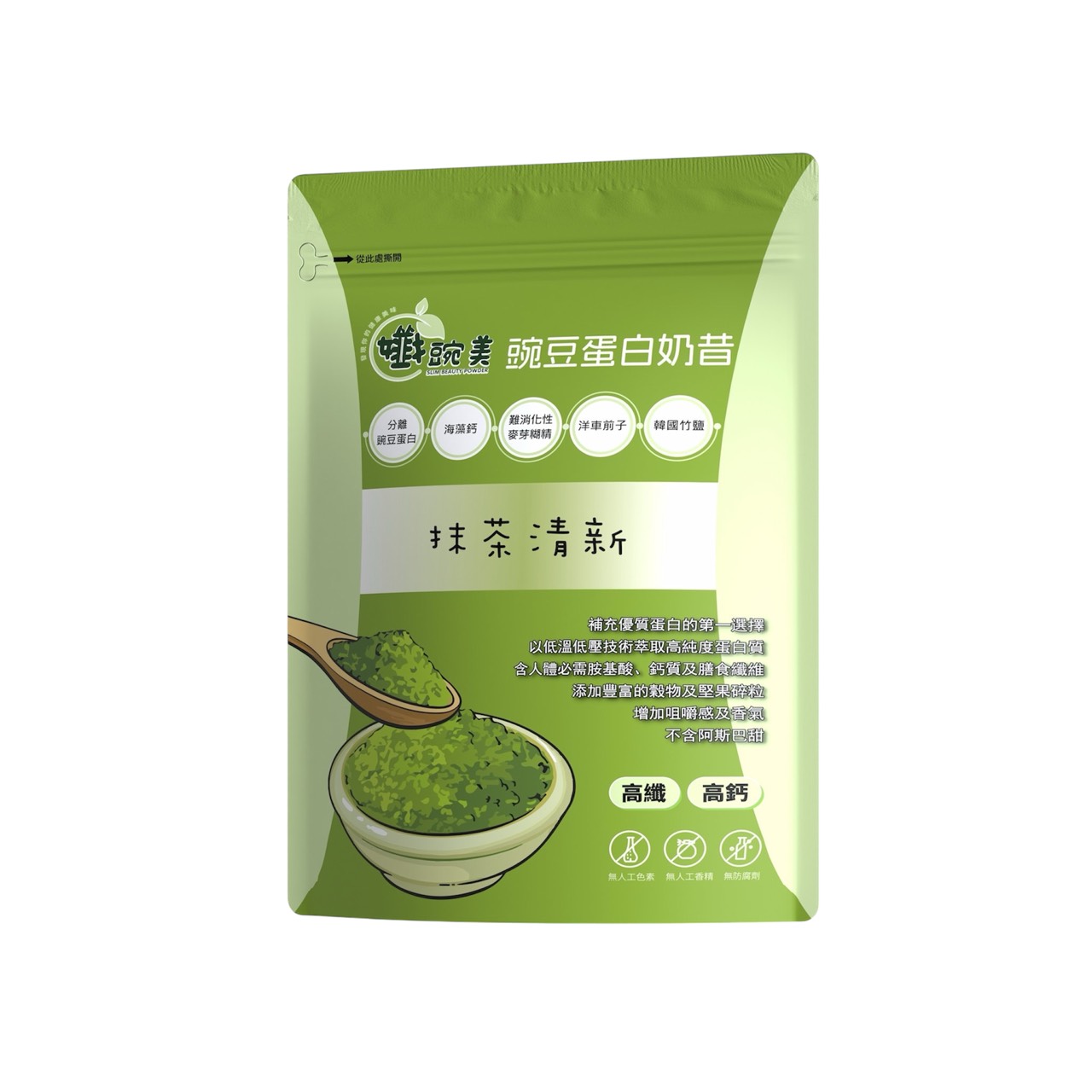 【Slim Beauty】Pea Protein Shake - Fresh Matcha 500g , , large