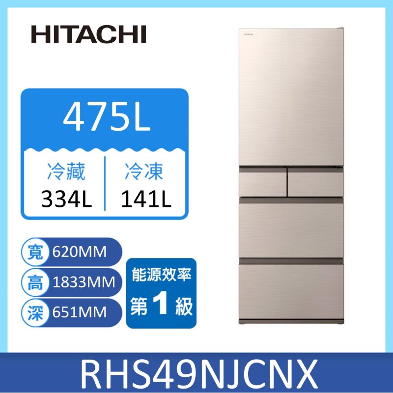 日立RHS49NJ五門日製變頻冰箱475L, , large