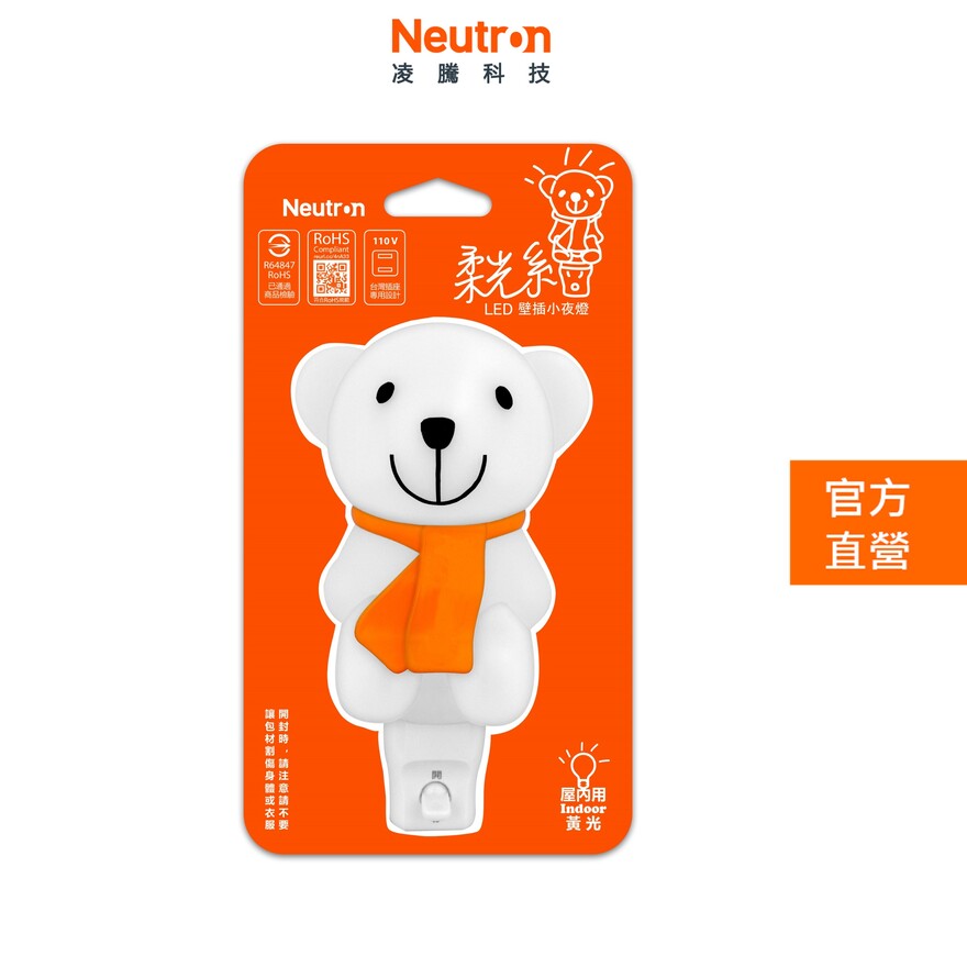 Neutron LED Key night light G2, , large