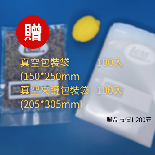 【達詠】DVT-205BP無吸嘴式抽氣封口機(贈真空包裝袋組), , large