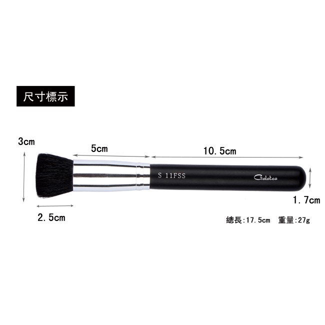 【Galatea葛拉蒂】 天顏系列S11FSS 尖鋒羊毛平口腮紅修容兩用刷, , large