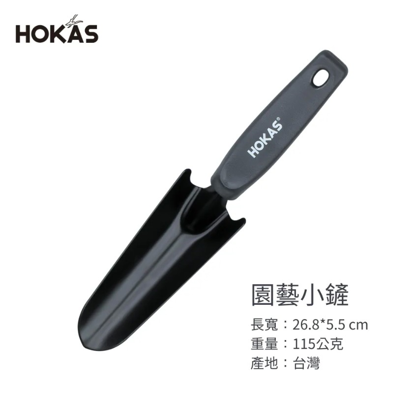 【HOKAS】園藝鏟耙 S341小鏟, , large
