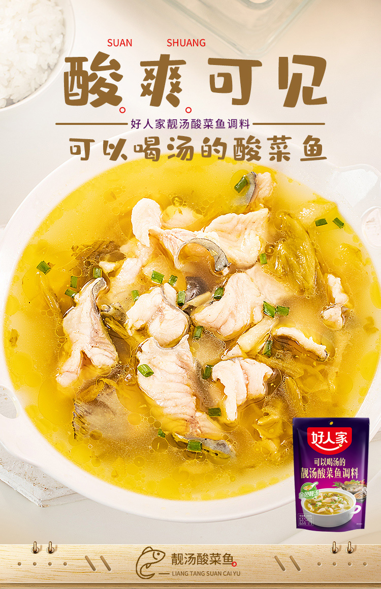  Haorenjia Seasoning for Fish with Sour Cabbage, , large