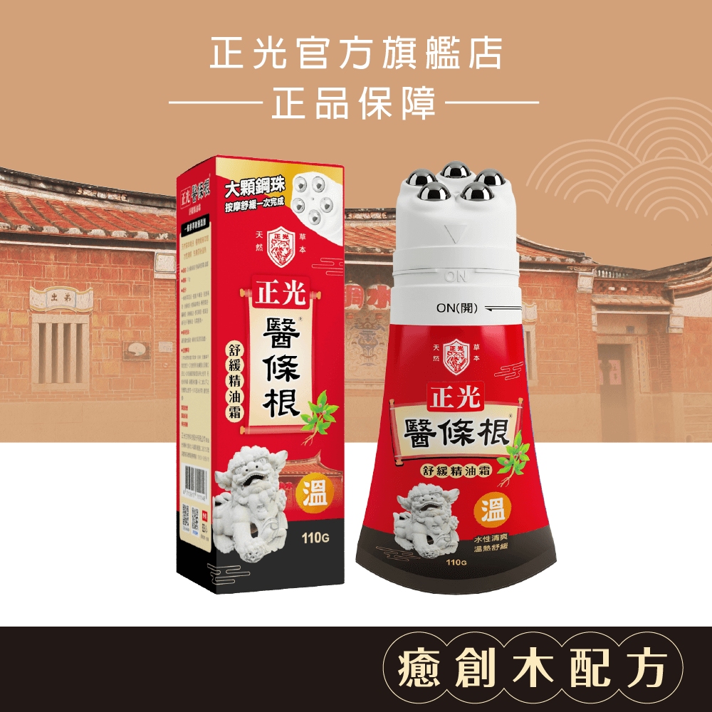 Cheng Kuang Herbal Soothing Essential Oil Cream (Warming) - 110g, , large