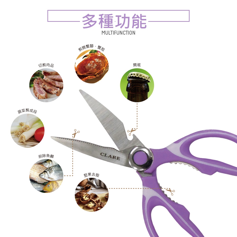 CLARE 可蕾爾 萬用型剪刀多功能事務剪刀 萬用型事務剪24cm-Leidea樂德兒, , large