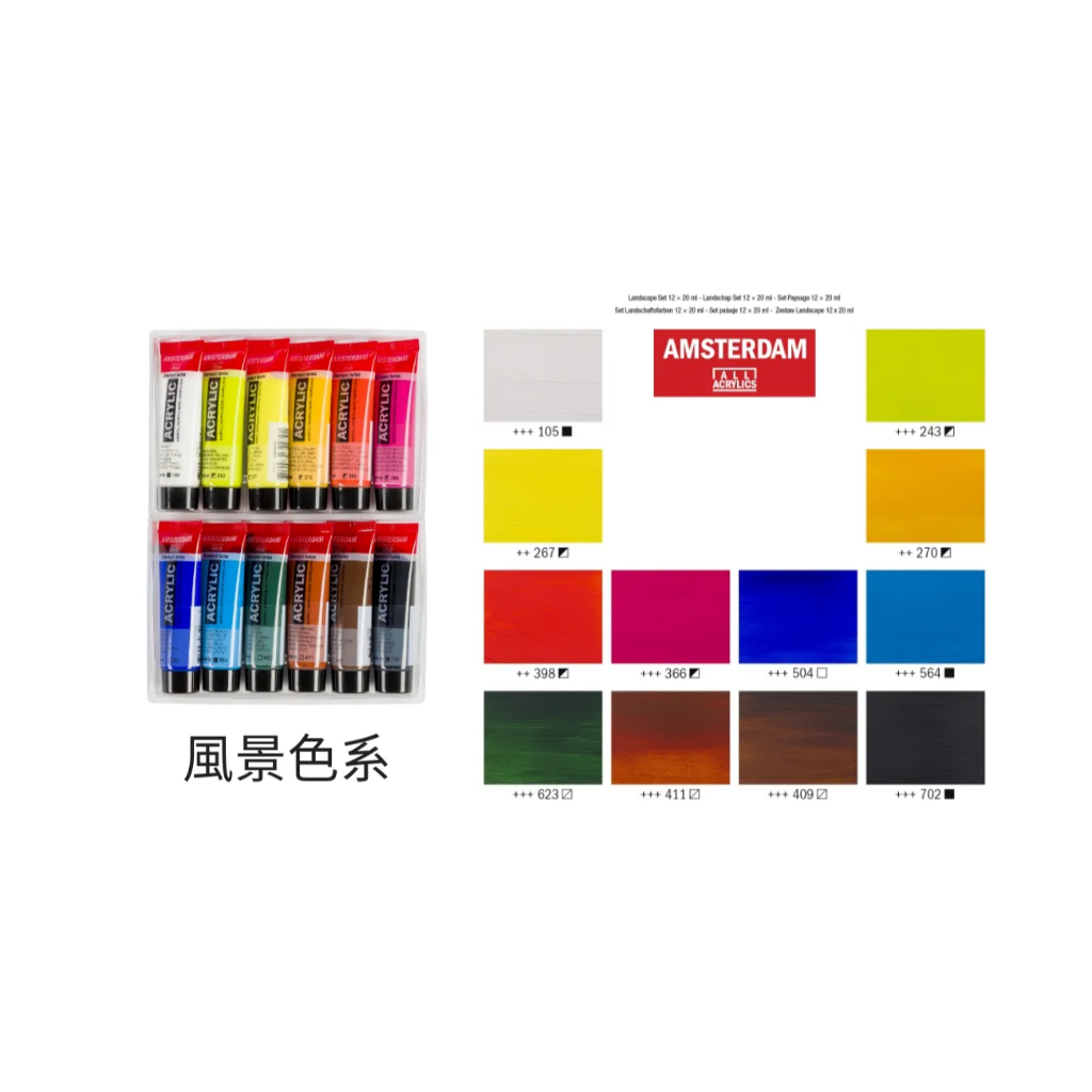 *需預訂 Royal Talens AMSTERDAM 壓克力20ML - 12色套組灰階, , large