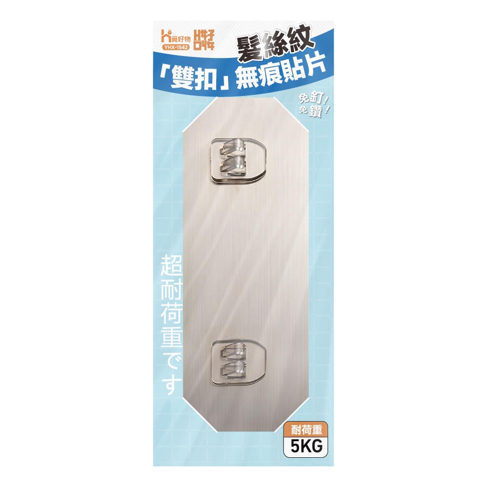 無痕貼片 雙勾扣貼片 YHX1542 掛勾貼片 Ho覓好物 雙扣 單扣 置物架貼片 掛勾 無痕置物架 掛勾貼 無痕免釘, , large