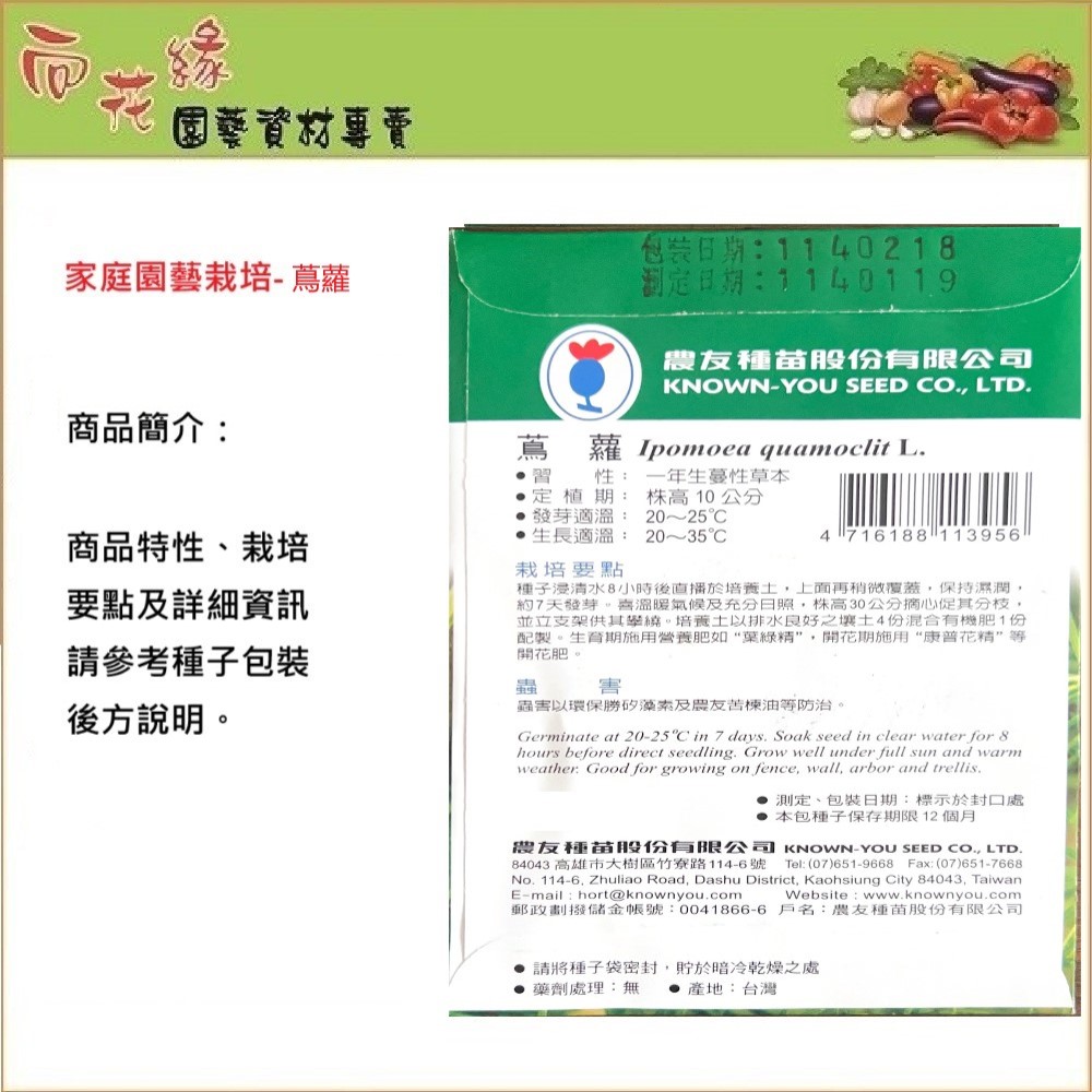 NongYou Cypress Vine Flower Seeds, , large