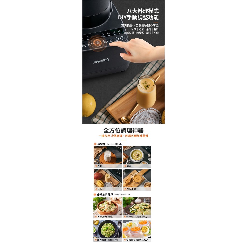 JOYOUNG 九陽  L18-Y77M 高速破壁冷熱全營養調理機 _ 原廠公司貨, , large