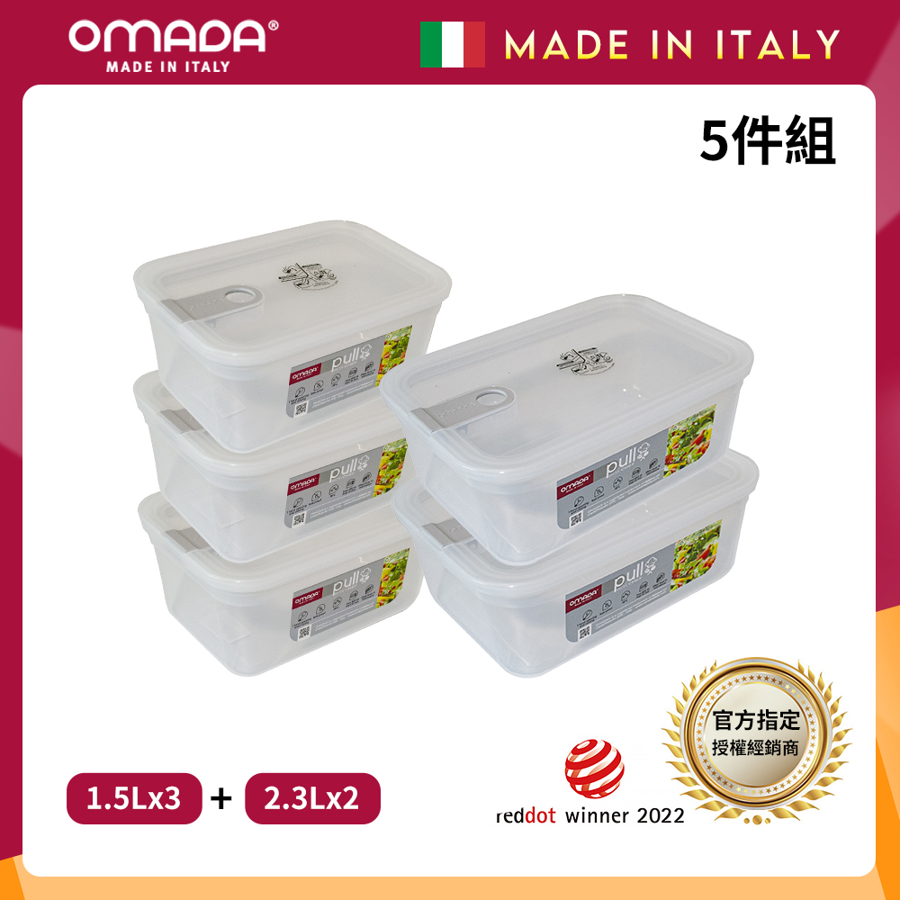 【義大利OMADA】主廚CHEF 單手易拉 PP保鮮盒1.5Lx3+2.3Lx2(實用五件組)任選色, , large